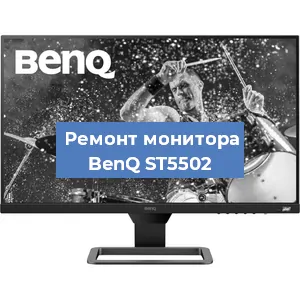 Замена конденсаторов на мониторе BenQ ST5502 в Белгороде